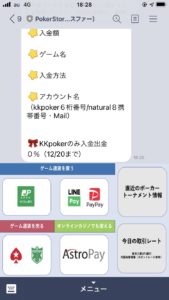 徹底解説 Poker Storesを使ったpokerstars Kkpoker Natural8への入金方法 修羅のポーカー