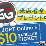 アミュカジに行くだけで毎回「JOPT Online$10チケット」がもらえるらしい！