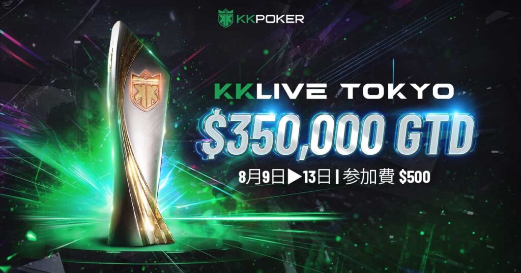 KKPOKER LIVE TOKYO 2024