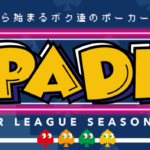 2024年末の一大イベント！ポーカーイベント【SPADIE FINAL Season35th】の魅力を徹底解説！